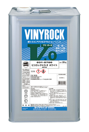 ビニロックＶ．ＯⅡ　２０ｋｇ缶　９，７１０円(税抜)～