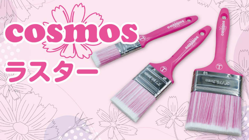 ＣＯＳＭＯＳ　ラスター　各サイズ　１００円(税抜)～