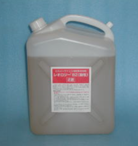 レオロジーＢＺ　１０Ｌ本、４Ｌ本、２Ｌ本　１２，６７０円(税抜)～
