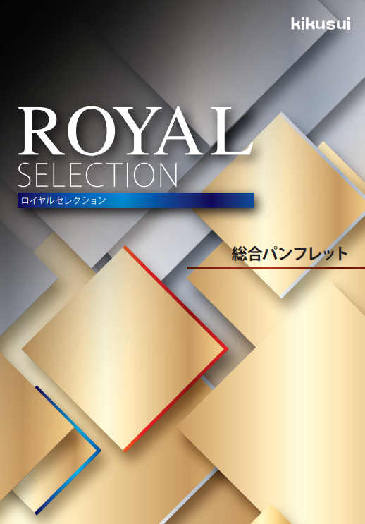 ロイヤル無機αクリヤー　１５ｋｇ缶セット、３ｋｇ缶セット　２６，９３０円(税抜)～