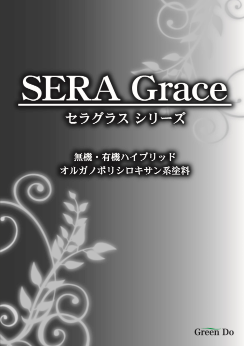 セラマットＳｉ　４ｋｇ缶　１６，７３０円(税抜)～