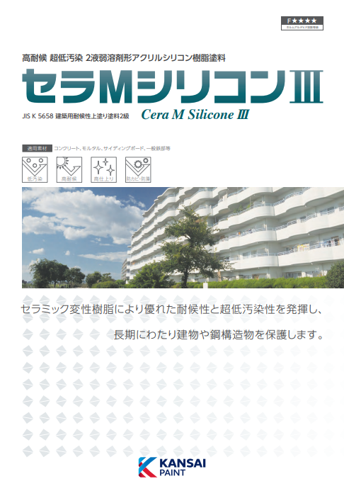 セラＭシリコンⅢ（２液シリコン）　３．５ｋｇ缶セット　１３，３１０円(税抜)～