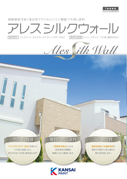 シルクウォール（意匠仕上げ塗材）　４ｋｇ缶　７，５２０円(税抜)～