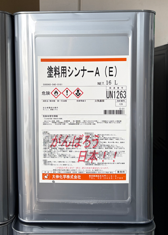 塗料用シンナーＡ（Ｅ）　１６Ｌ缶　１１，５００円(税抜)～