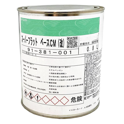 スーパーフラット　ベースＣＭ（改）　0.8L