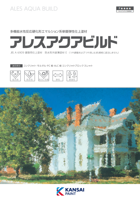 アレスアクアビルドつや消し　１６ｋｇ缶　１４，２００円(税抜)～