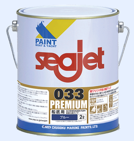 ＳＥＡＪＥＴ０３３ＰＲＥＭＩＵＭ ２Ｌ缶 ＋専用シンナー＋適合下塗　２，１８０円(税抜)～
