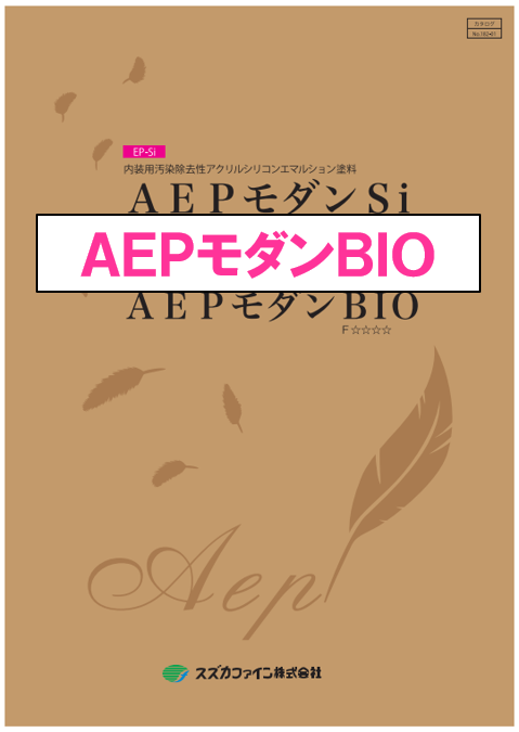 ＡＥＰモダンＢＩＯ　１６ｋｇ缶、４ｋｇ缶　１２，２１０円(税抜)～