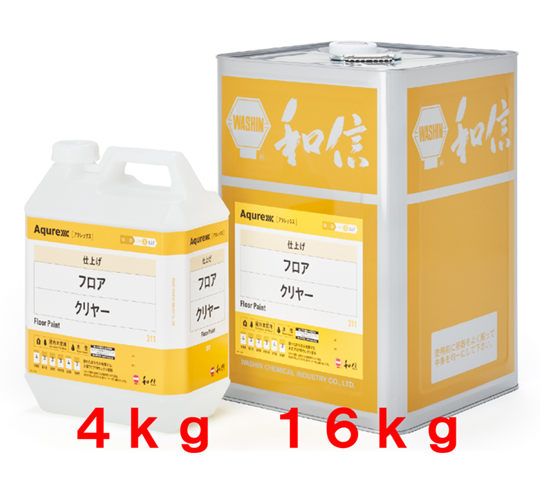 アクレックス　フロア　クリヤー　１６ｋｇ缶、４ｋｇ缶　１０，０００円(税抜)～