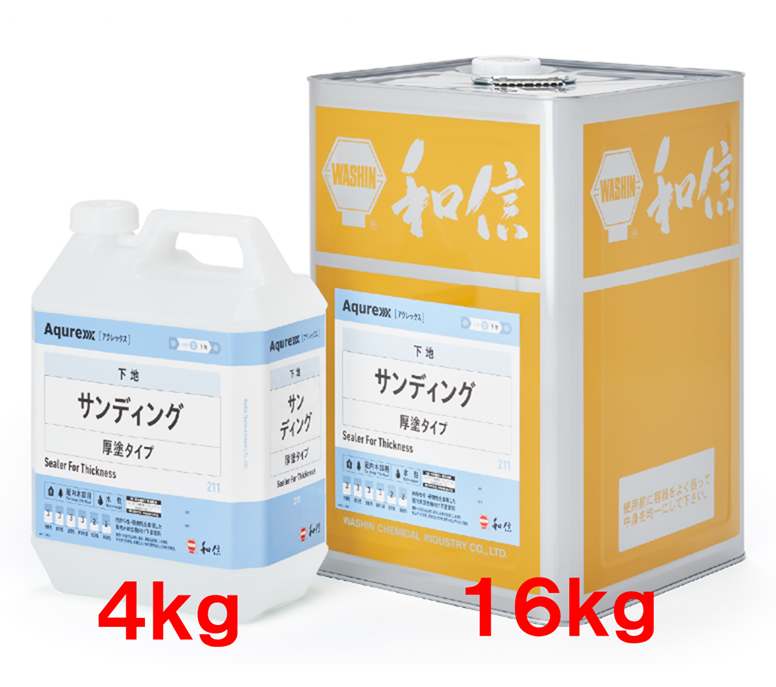 アクレックス　サンディング　１６ｋｇ缶、４ｋｇ缶　７，８００円(税抜)～