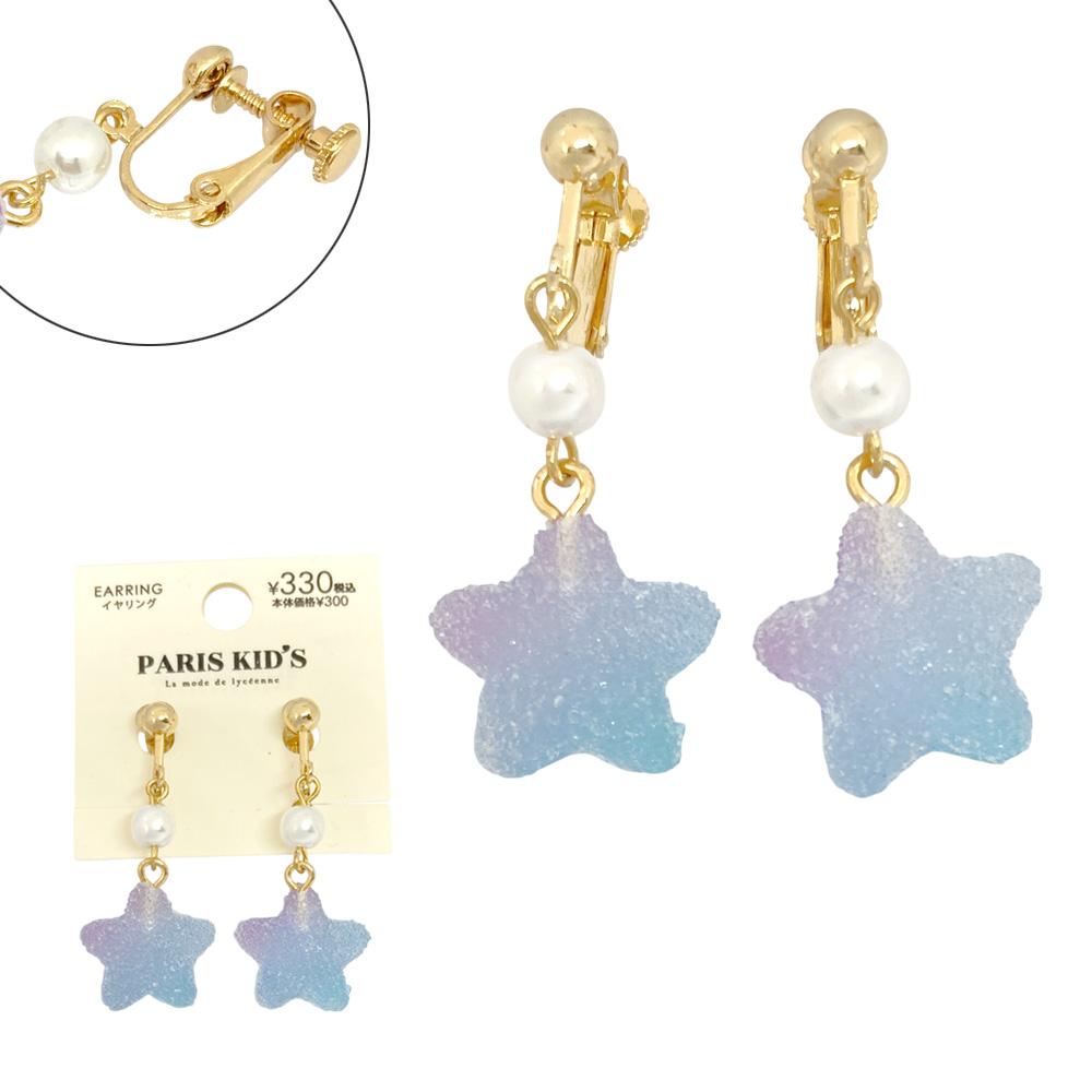 ［パリスキッズ］星 グミ イヤリング キッズ 子ども かわいい お菓子モチーフ 卸 仕入れ