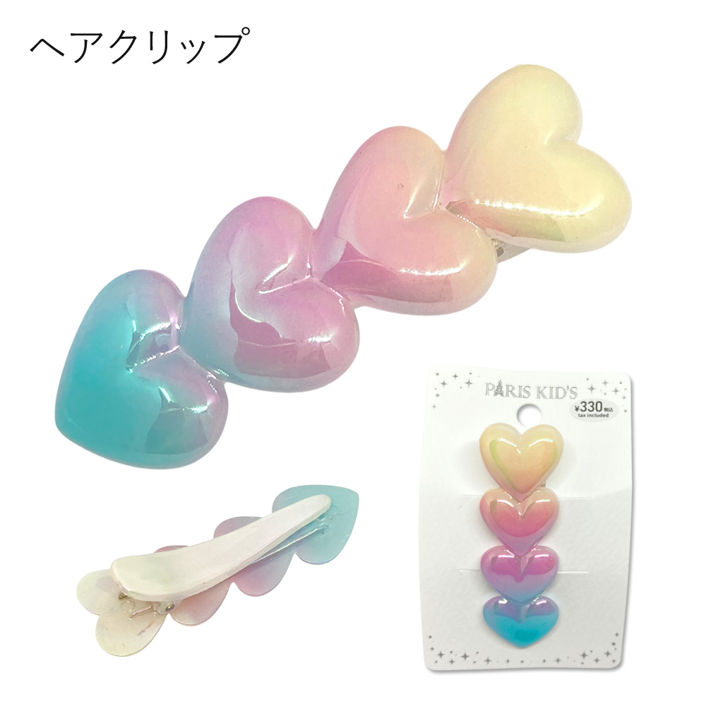 ［パリスキッズ］オーロラハート4個ヘアクリップ クリップ キッズ 子ども レディース