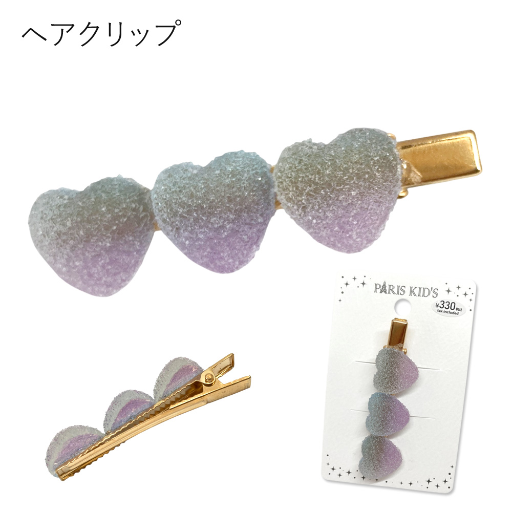 ［パリスキッズ］ハートグミ ヘアクリップ クリップ キッズ 子ども レディース
