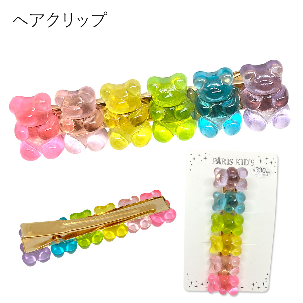 ［パリスキッズ］クリアくま6個 ヘアクリップ クリップ キッズ 子ども レディース