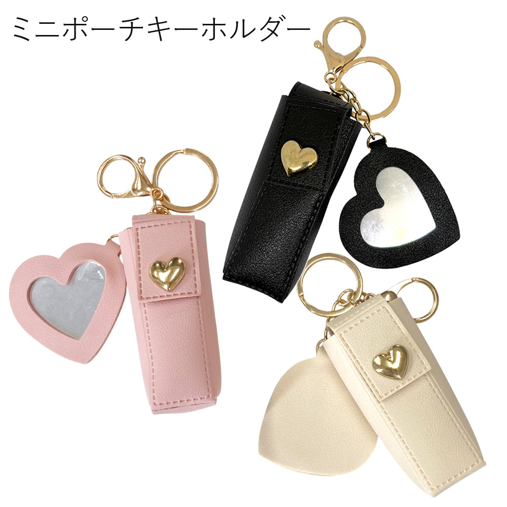 ミニポーチ キーホルダー リップケース  小銭入れ 小物入れ バッグチャーム