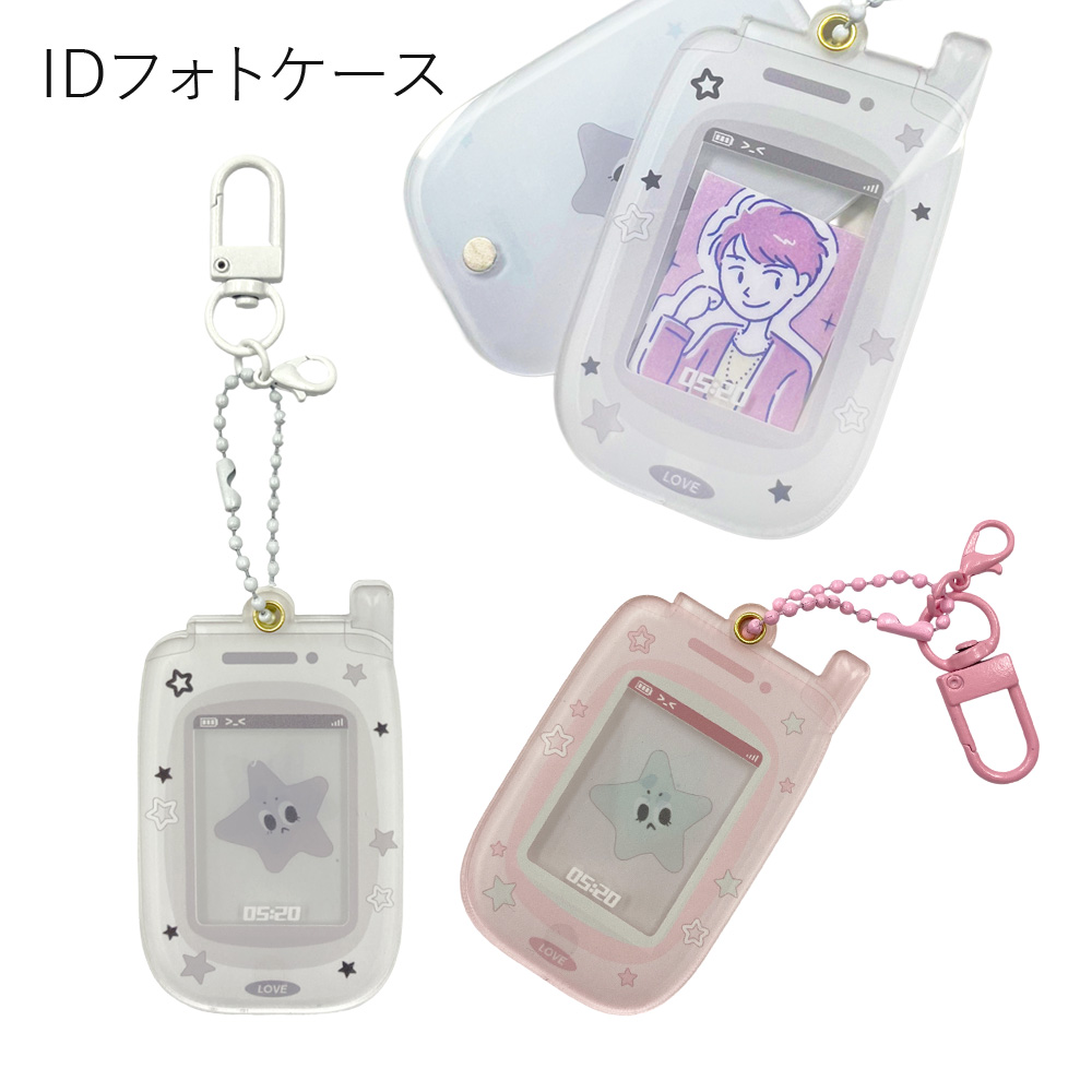 IDフォトケース キーホルダー ガラケー スライド 卸 仕入れ