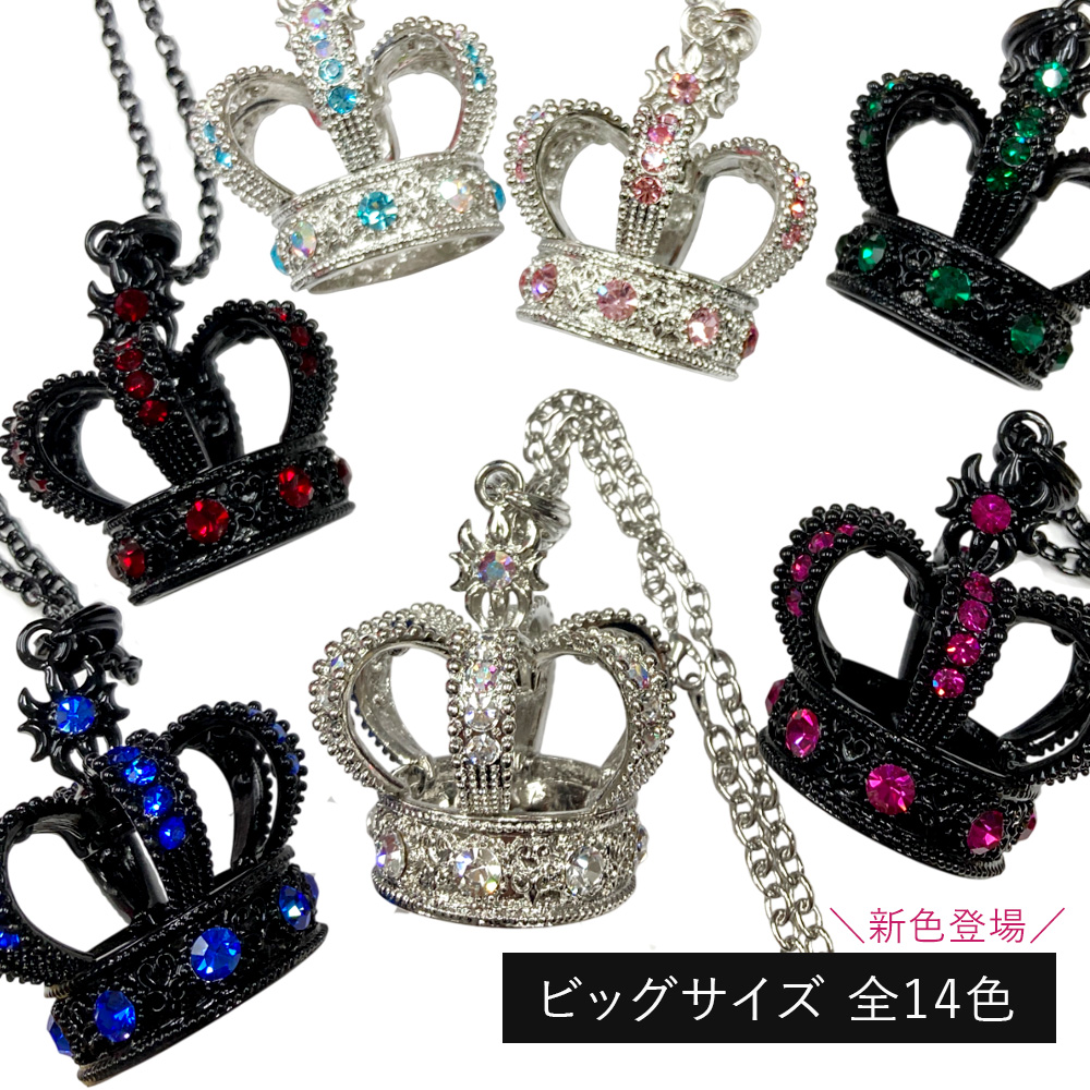 SNSで話題】ビッグ クラウン ネックレスB 王冠 ロリータ 原宿系 地雷系