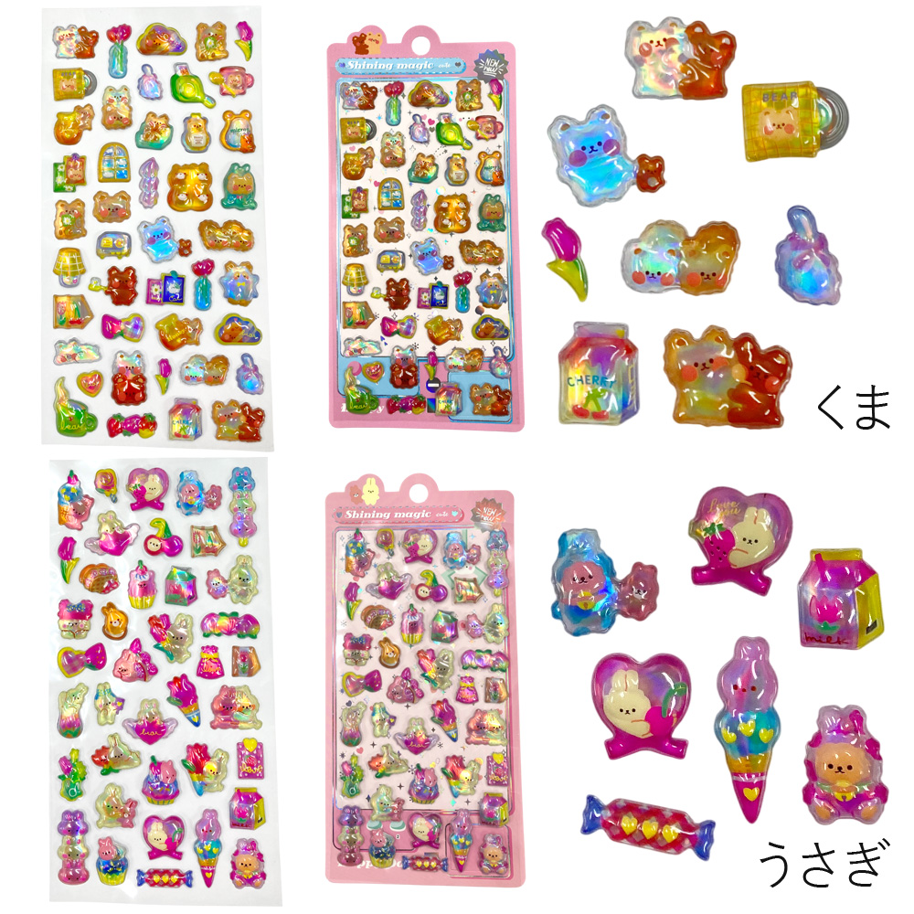 ぷっくりシール -2 ぷくぷくシール 3Dシール シール 可愛い 子ども