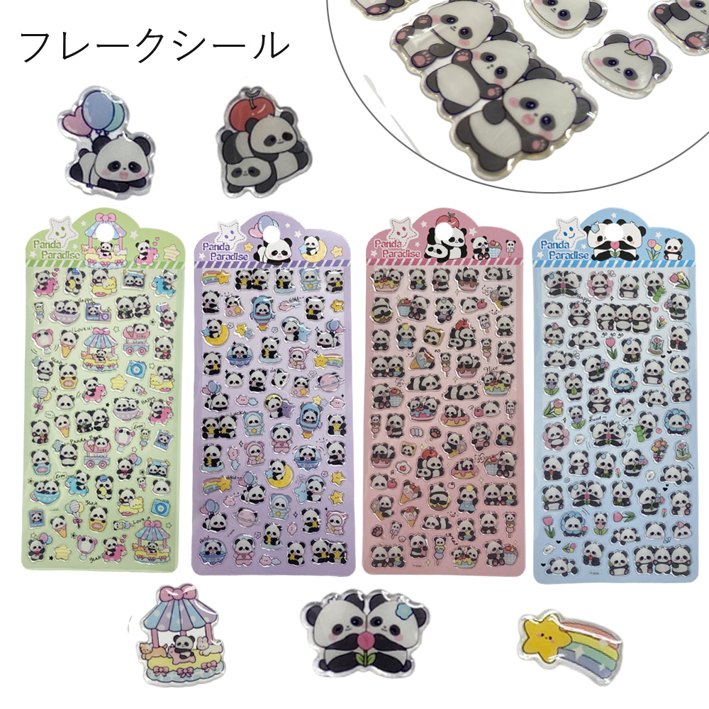 フレークシール ｰパンダ  クリアシール デコシール シール 可愛い 子ども キャラクター