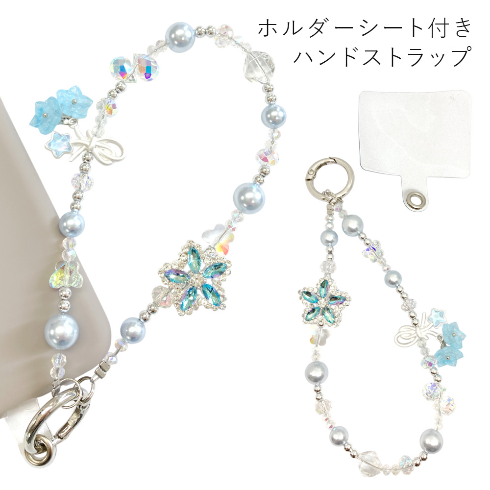 クリスタルビーズ ブルー フラワー ホルダーシート付き ハンドストラップ スマホ