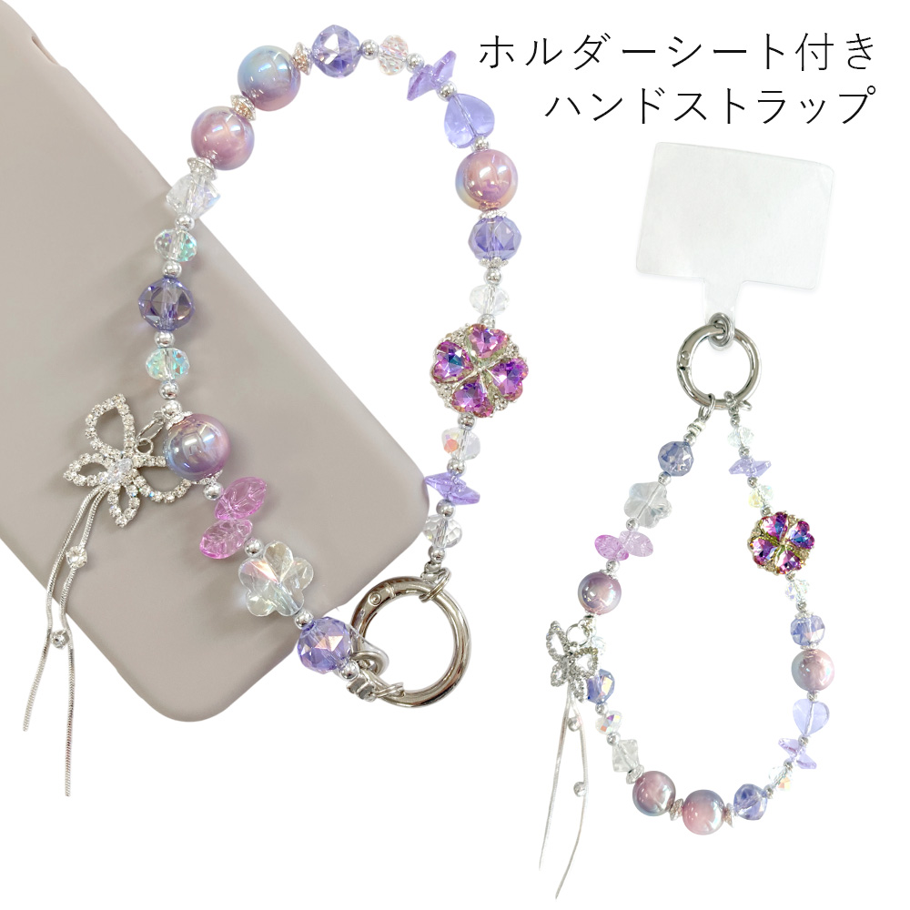 クリスタルビーズ クローバー 蝶 ホルダーシート付き ハンドストラップ スマホ