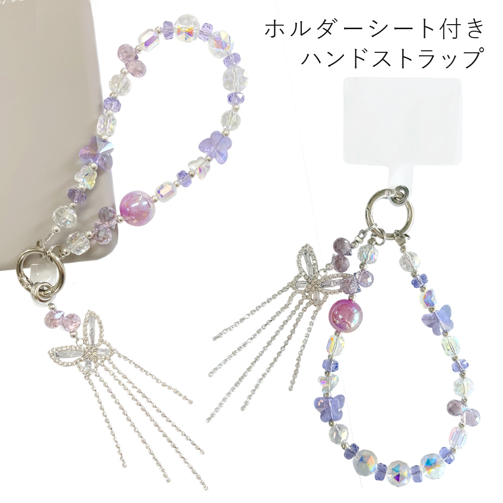 クリスタルビーズ ラインストーン蝶 ホルダーシート付き ハンドストラップ スマホ