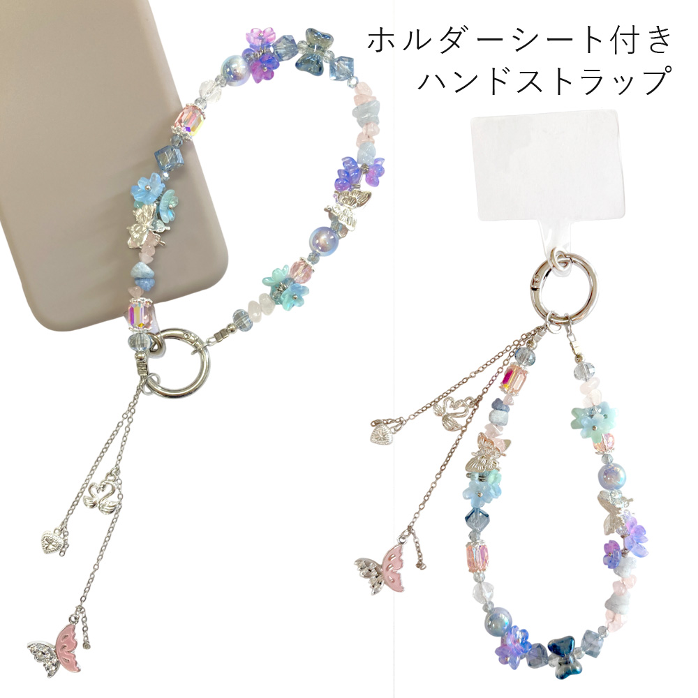 クリスタルビーズ  蝶下がり 天然石 ホルダーシート付き ハンドストラップ スマホ