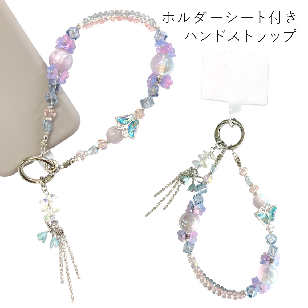 クリスタルビーズ  蝶  花 ホルダーシート付き ハンドストラップ スマホ