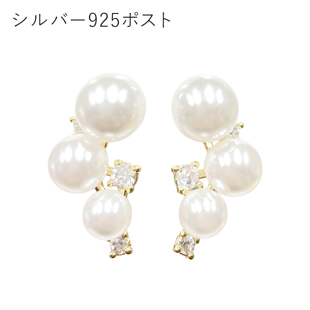 【シルバー925ポスト】パール 3個 ピアス