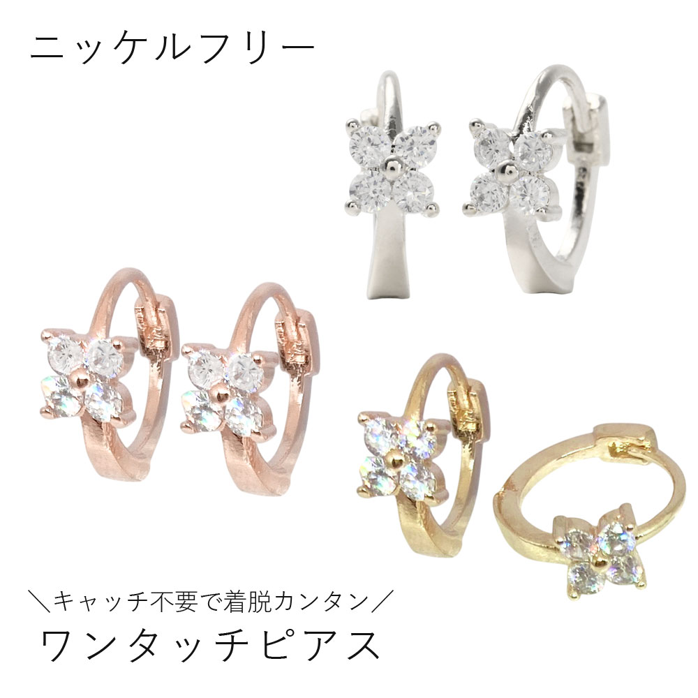 【ニッケルフリー】キュービック 花 ワンタッチ フープピアス
