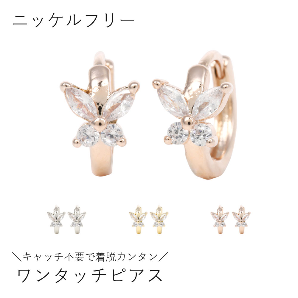 【ニッケルフリー】キュービック  蝶 ワンタッチ フープピアス