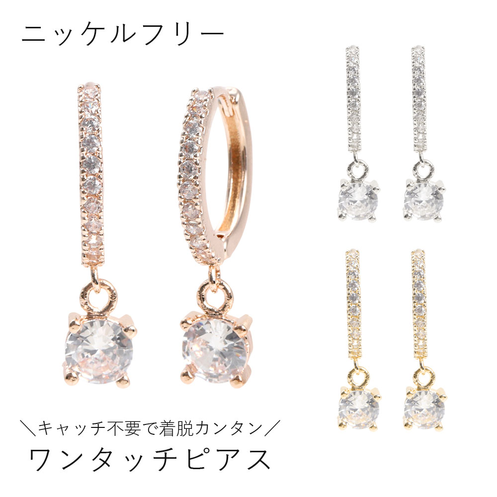 【ニッケルフリー】揺れる 1粒 キュービック ワンタッチ フープピアス 卸 仕入れ