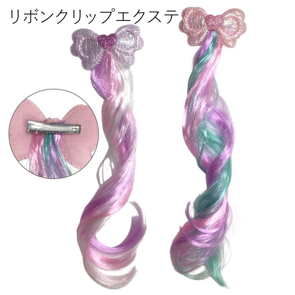 リボン  ハート エクステ ヘアクリップ エクステンション ヘアアレンジ イメチェン