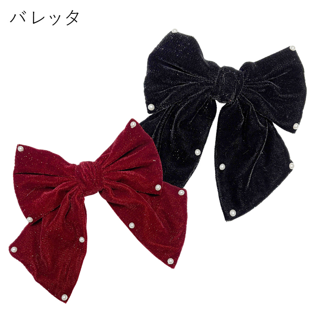 パール付き ベロア リボン バレッタ 卸 仕入れ