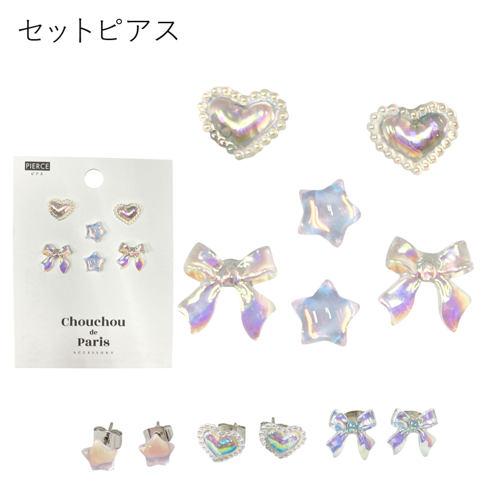 リボン ハート 星 セットピアス スタッド レディース