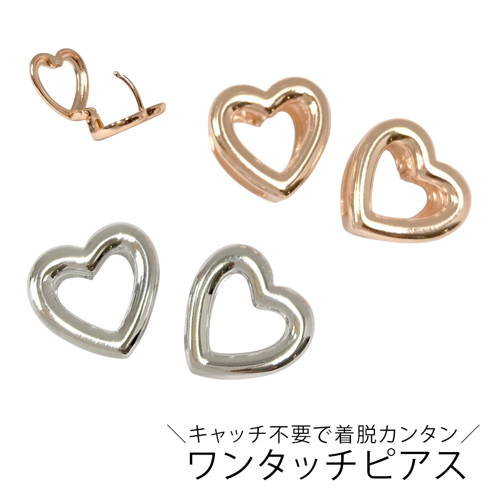 ハート ワンタッチ フープピアス シンプル レディース 卸 仕入れ