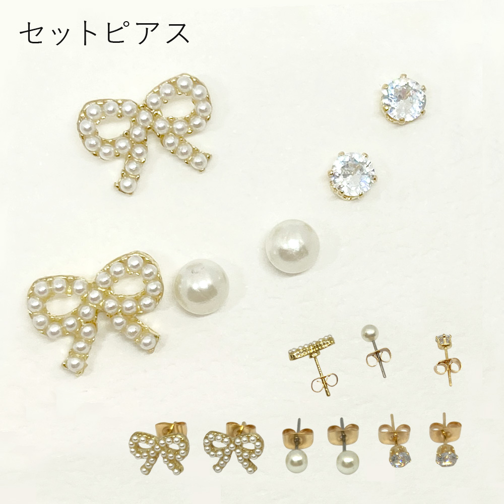 セットピアス リボン パール キュービック スタッド シンプル 上品 レディース 卸 仕入れ