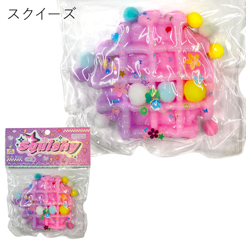 ワッフル スクイーズ かわいい モチモチ むにむに スイーツ キッズ 卸 仕入れ
