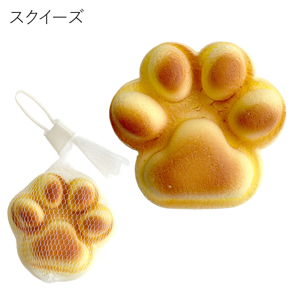 肉球パンスクイーズ にくきゅう 低反発 キッズ おもちゃ おままごと スクイーズ ごっこ遊び かわいい 卸 仕入れ