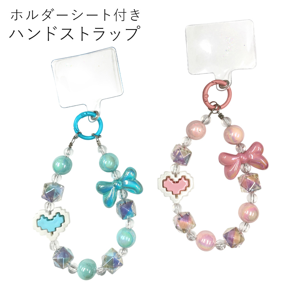 ハート リボン ストラップ  ホルダーシート付き ハンドストラップ スマホ 雑貨 卸 仕入れ