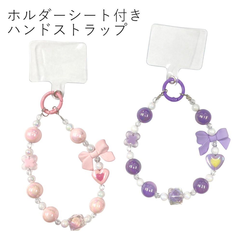 ハート 花 リボン ストラップ ホルダーシート付き ハンドストラップ スマホ 雑貨 卸 仕入れ