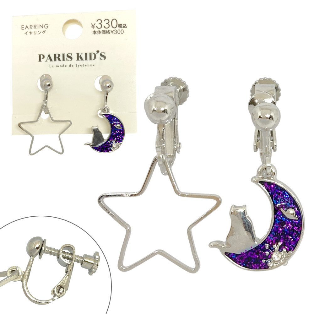 ［パリスキッズ］星 三日月 ねこ イヤリング アシンメトリー アシメ レディース