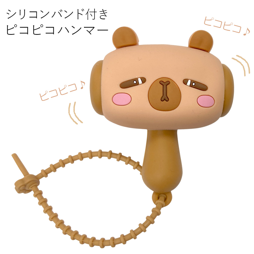 ピコピコハンマーシリコーンバンド付き おもちゃ 玩具 子ども向け キッズ 卸 仕入れ