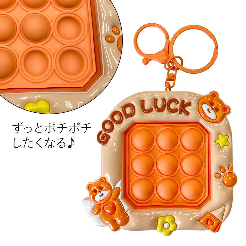 ぽちぽち くま キーホルダー キッズ 子ども
