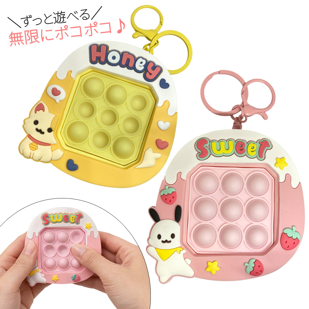 無限 ポコポコ アニマル キーホルダー おもちゃ ストレス解消 卸 仕入れ