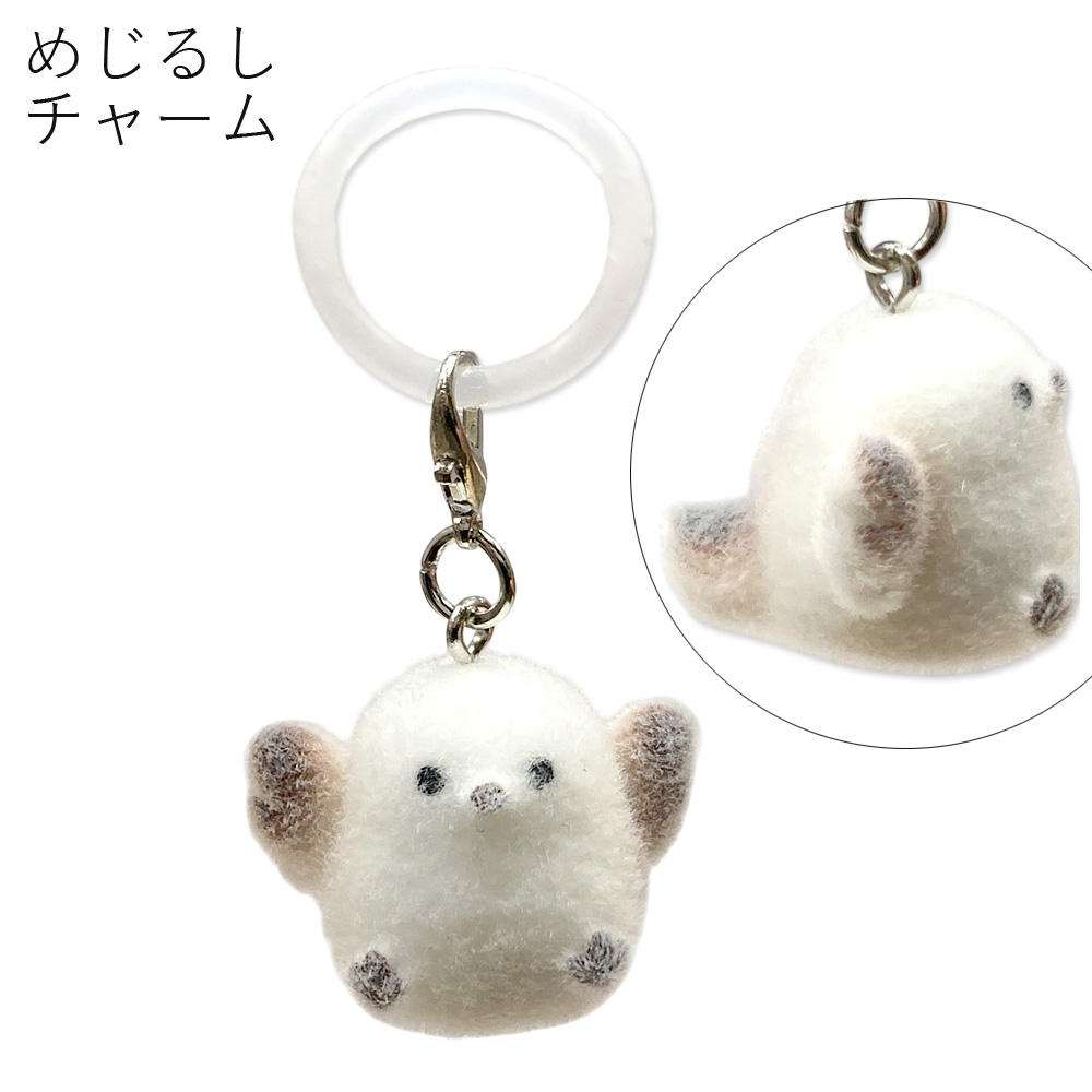 [めじるしチャーム]フロッキー シマエナガ モチーフ めじるし 目印 アクセサリー チャーム