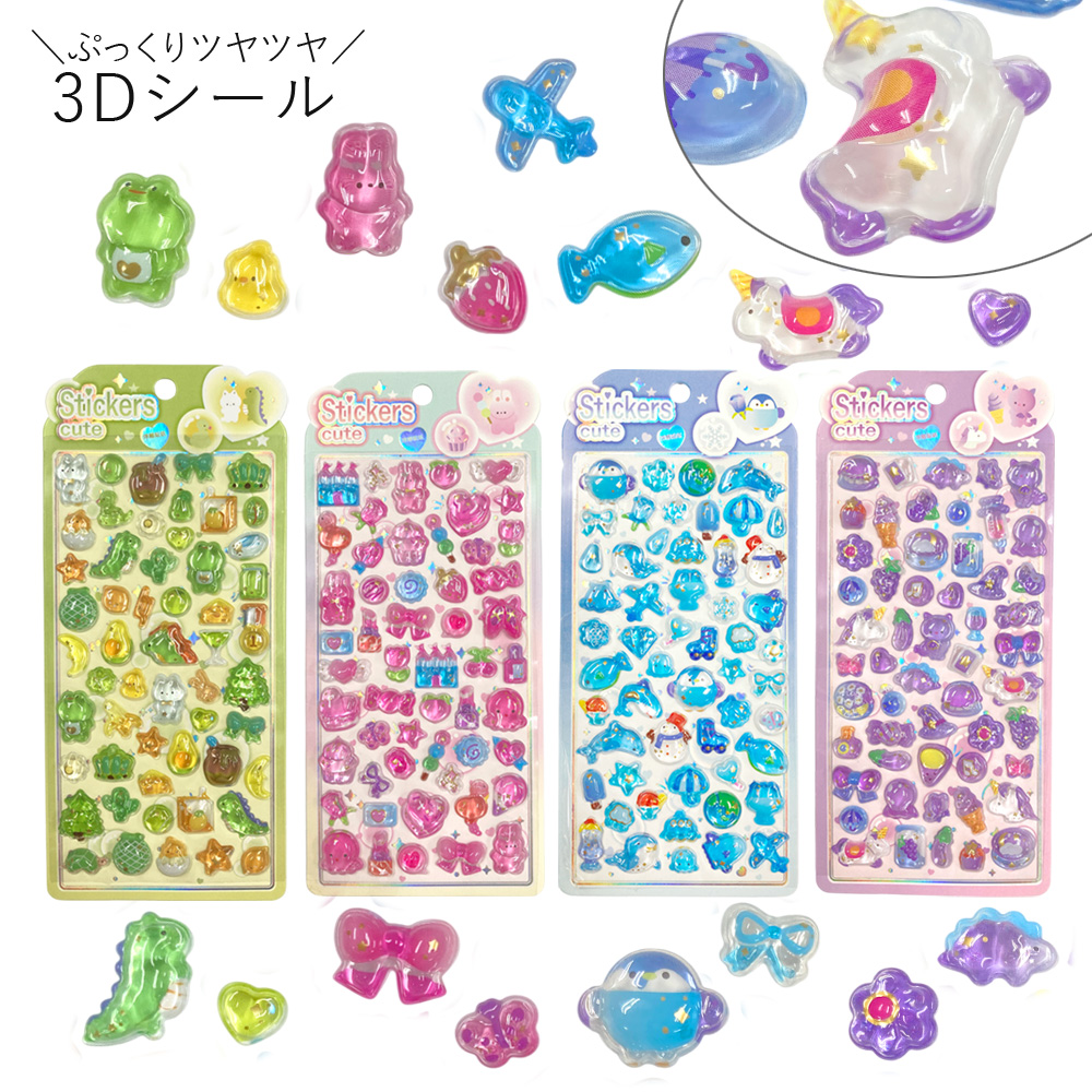 ぷっくりシール(D) ぷくぷくシール 3Dシール シール デコシール  子ども キャラクター 卸 仕入れ