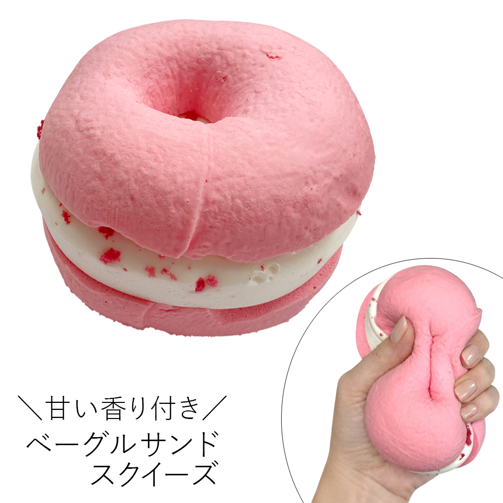 [スクイーズ squishy]ベーグルサンド スクイーズ 甘い匂い付き おもちゃ モチモチ むにむに かわいい 卸 仕入れ
