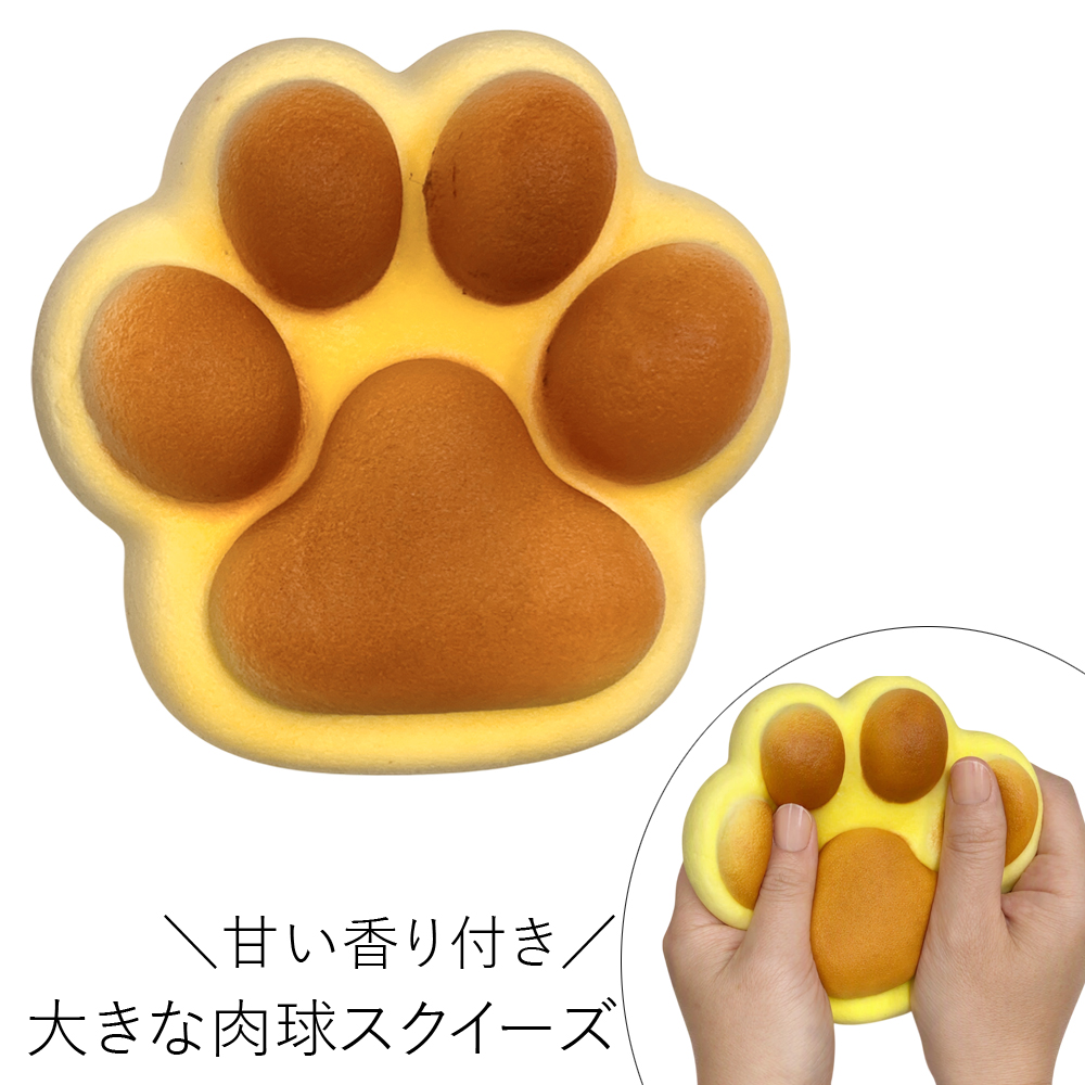 [スクイーズ squishy]大きな 肉球パン スクイーズ 甘い匂い付き 低反発 おもちゃ モチモチ むにむに 卸 仕入れ