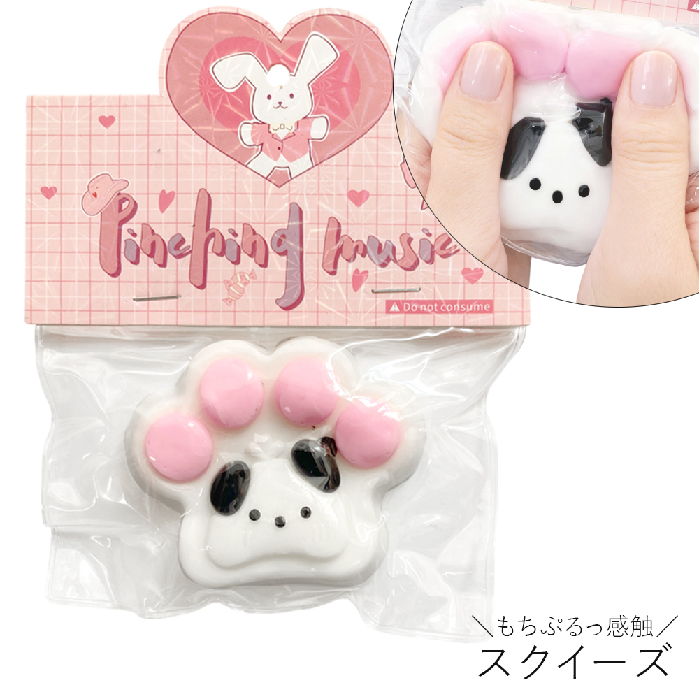 [スクイーズ squishy]肉球 いぬ 生スクイーズ 水感 おもちゃ ふわもち ぷにぷに もちもち ふわふわ 卸 仕入れ